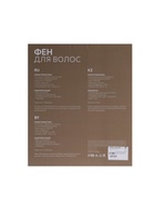 Фен Luazon LF-17, 1500 Вт, 2 скорости, 3 температурных режима, синий - Фото 9