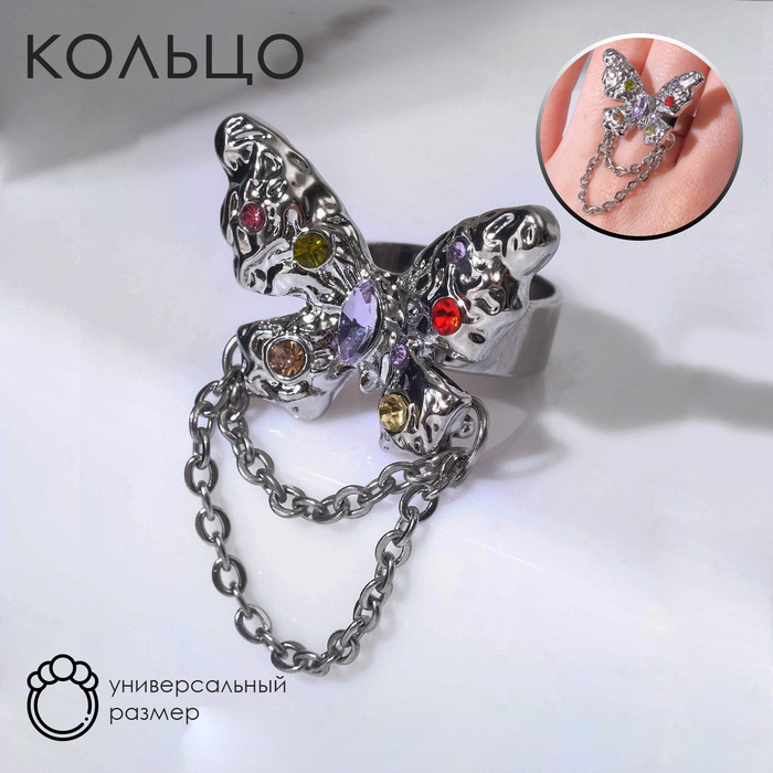 Кольцо «Бабочка» с цепочкой, цветное в серебре, безразмерное - фото 1909133459