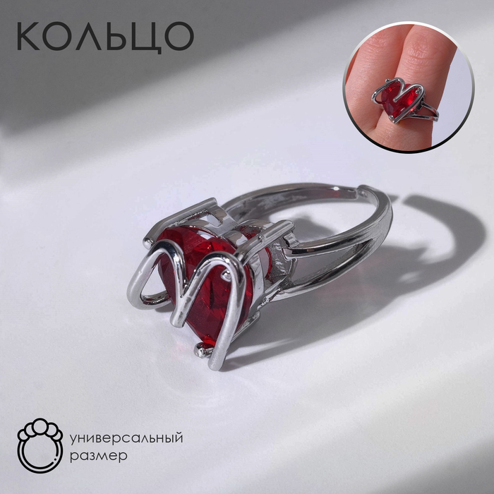 Кольцо «Сердце» с камнем, цвет красный в серебре, безразмерное - Фото 1
