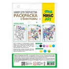Набор для творчества. Раскраска с блёстками «Бабочки» - фото 27189540