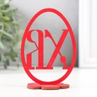 Декор Пасхальный "ХВ" 6,5х4,7х9,3 см (набор 2 детали) красный - фото 24385078