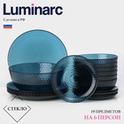 Столовый сервиз Luminarc «Идиллия», 19 предметов: 6 тарелок d=25 см, 6 тарелок d=19 см, 6 тарелок d=18 см, салатник d=23 см, лондон топаз - Фото 1