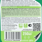 Инсектицид натуральный "Bona Forte" от летающих насекомых, флакон, 250 мл - Фото 2