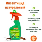 Инсектицид натуральный "Bona Forte" от летающих насекомых, флакон, 250 мл - фото 322284103