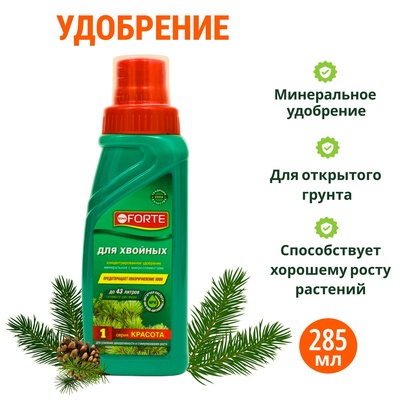 Удобрение минеральное для хвойных растений, Bona Forte, флакон, 285 мл