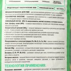 Удобрение Bona Forte хвойное (весна) с биодоступным кремнием, гранулы, пакет, 10 кг - Фото 2