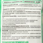 Удобрение Bona Forte хвойное с биодоступным кремнием, гранулы, пакет, 2,5 кг - Фото 2