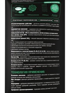 Удобрение для хвойных, с биодоступным кремнием, Bona Forte, гранулы, 2.5 кг - Фото 3