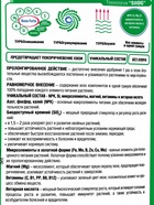 Удобрение для хвойных, с биодоступным кремнием, Bona Forte, гранулы, 2.5 кг - Фото 7