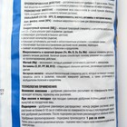 Удобрение Bona Forte для роз и пионов с биодоступным кремнием, гранулы, пакет, 2,5 кг - Фото 2