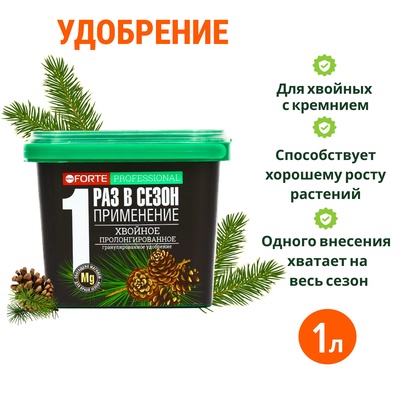 Удобрение Bona Forte хвойное с биодоступным кремнием, ведро, 1 л