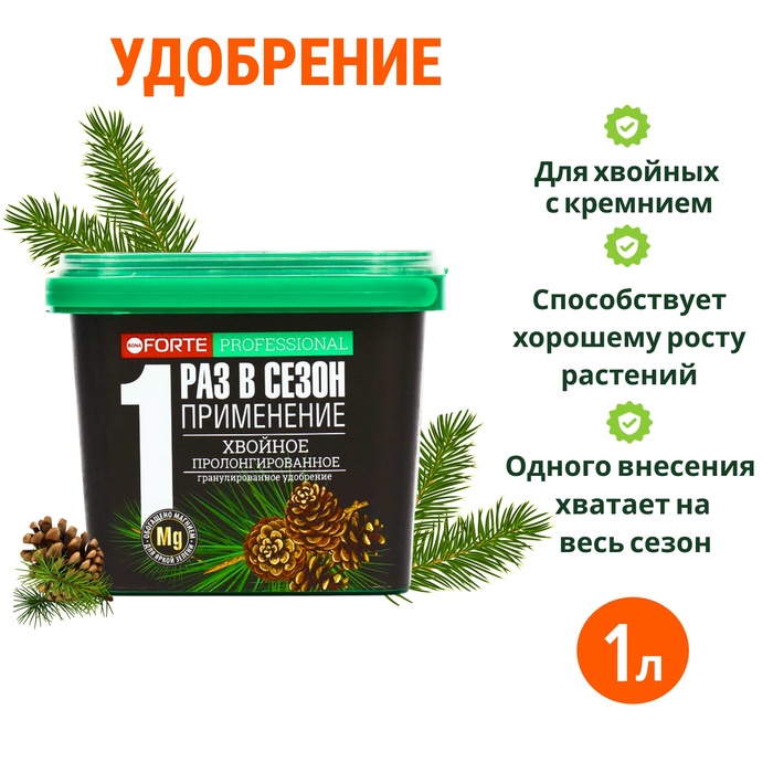 Удобрение Bona Forte хвойное с биодоступным кремнием, ведро, 1 л - Фото 1