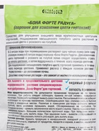 Средство для изменения гортензий, «Радуга», 100 г, Bona Forte - Фото 5