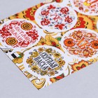 Наклейка для цветов и подарков "ХВ роспись", 16 ? 9,5 см (комплект 10 шт) - фото 24566895