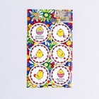 Наклейка для цветов и подарков "Пасхальный цыпленок", 16 × 9,5 см - фото 281100318