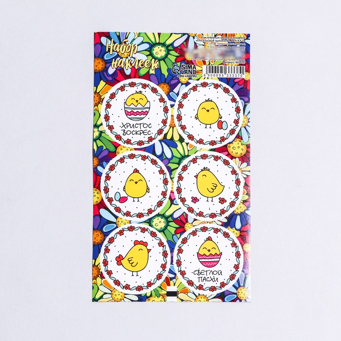 Наклейка для цветов и подарков "Пасхальный цыпленок", 16 × 9,5 см - Фото 1