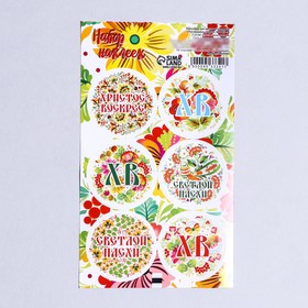 Наклейка для цветов и подарков "Пасхальные узоры", 16 × 9,5 см (комплект 10 шт)