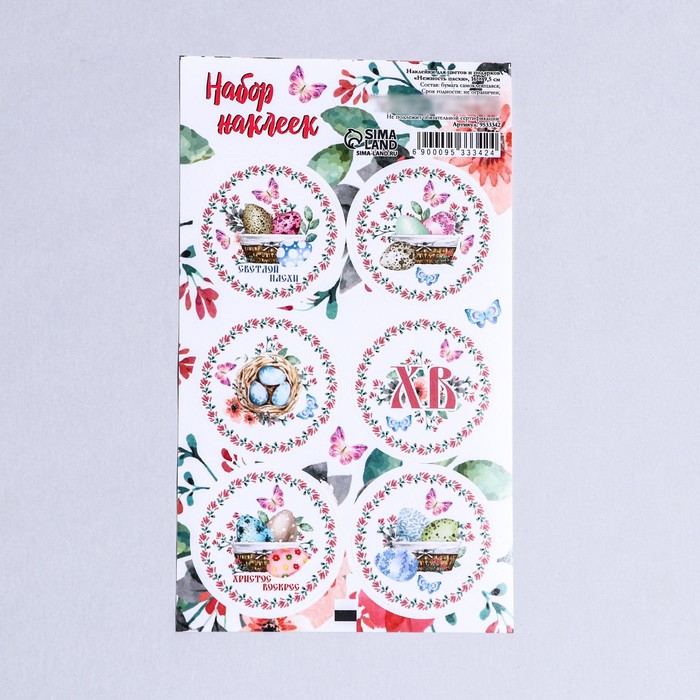 Наклейки на Пасху «Нежность пасхи», 16×9.5 см - Фото 1