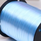 Лента для декора и подарков, голубой, 0,5 см х 250 м - Фото 2