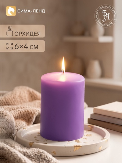 Ароматическая свеча - цилиндр «Орхидея», 4×6 см