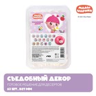 Сахарные фигуры-медальоны "Малышарики", d27мм, 63 шт, 115 г - Фото 2