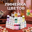 Пищевой краситель Top decor "клубничный", 30г - Фото 3