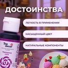 Пищевой краситель Top decor "пурпурный", 30г - Фото 2