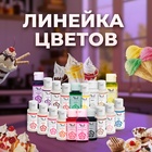 Пищевой краситель Top decor "пурпурный", 30г - Фото 3