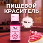 Пищевой краситель Top decor "Неоново-розовый", 30 г - Фото 1