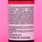 Пищевой краситель Top decor "Неоново-розовый", 30 г - Фото 4