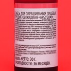 Пищевой краситель Top decor "Арбузный", 30г - Фото 4