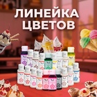 Пищевой краситель Top decor "Арбузный", 30г - Фото 3