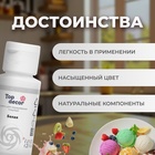 Пищевой краситель Top decor "белый", 30г - Фото 2