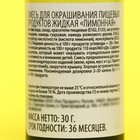 Пищевой краситель Top decor, "лимонный", 30г - Фото 4