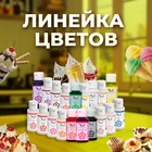 Пищевой краситель Top decor, "лимонный", 30г - Фото 3