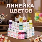 Пищевой краситель Top decor, "Молочный шоколад", 30 г - Фото 3