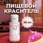 Пищевой краситель Top decor "розовый кварц", 30г - Фото 1