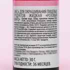 Пищевой краситель Top decor "розовый кварц", 30г - Фото 4