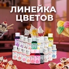 Пищевой краситель Top decor "розовый кварц", 30г - Фото 3