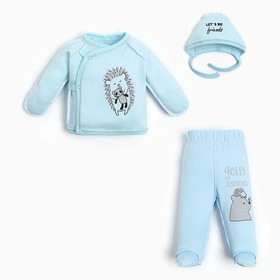 Комплект для новорожденных (3 предмета), цвет голубой/ёжик, рост 56 см