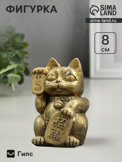 Фигурка гипс «Котик денежный», золото, 8×5×5 см