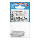 Шплинт DIN 94 3,2x32 шт белый цинк 6 шт 9545621 - фото 16436929