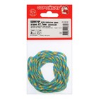 Шнур для запуска двигателя полипр. 2,7 мм цветной 2 м 9545676