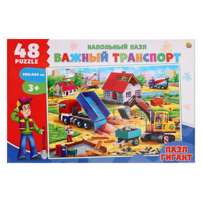 Напольные пазлы «Важный транспорт», гигант, 48 элементов, поле 98 × 66,5 см 61626