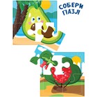 Лото для малышей «Фрукты и овощи» - фото 24701333