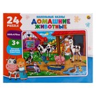 Напольные пазлы «Домашние животные», 24 элемента, поле 66 × 47 см - фото 24524589