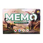 Мемо «Динозавры», 50 карт - фото 10360218