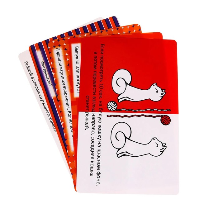 Игра «Оптические иллюзии», 40 двусторонних карт 9540376