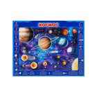 Пазл-рамка «Космос», 60 элементов - фото 319352946
