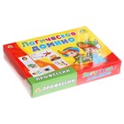 Логическое Домино «Профессии» - фото 60007255